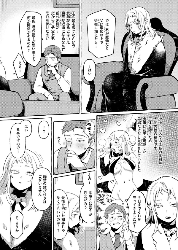 異世快楽天SELECTION 2025 SUMMER_39枚目の画像
